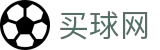 买球网官网首页 · 下载通道入口和数据聚合